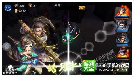 仙五前传手游攻略