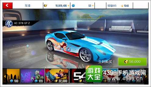 狂野飙车8C级车AC378GTZ喷漆