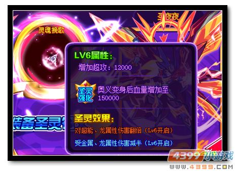 魔神世纪灵魂挽歌