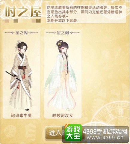 暖暖环游世界活动最新通知