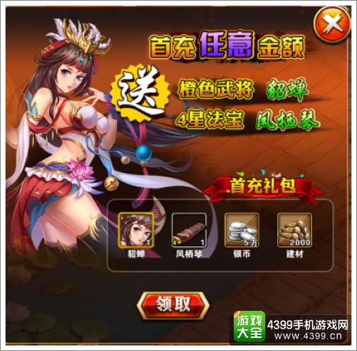 赤壁风云美女貂蝉
