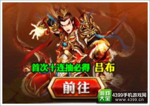 赤壁风云吕布