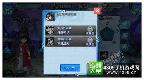 仙五前传手游攻略