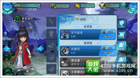 仙五前传手游战斗力