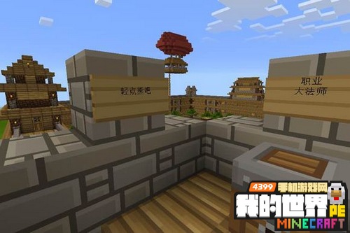 我的世界手机版PVP地图