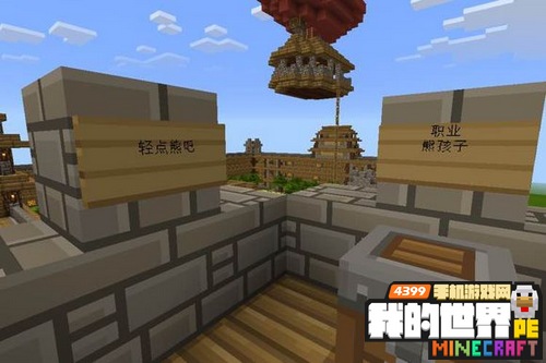 我的世界手机版PVP地图