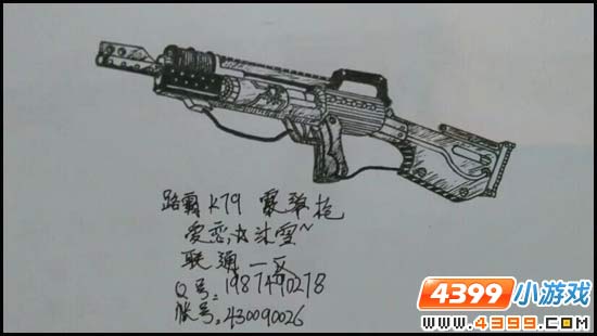 生死狙击玩家手绘—路霸霰弹枪