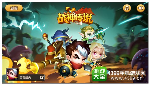 战神传说下载