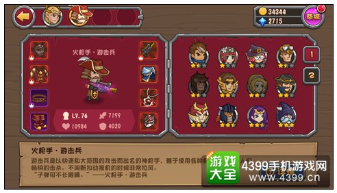战神传说英雄