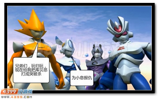 赛尔号漫画 战神联盟恶搞第七话
