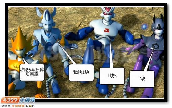 赛尔号漫画 战神联盟恶搞第七话