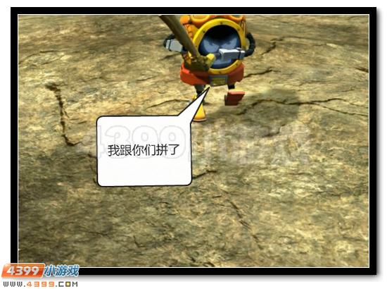 赛尔号漫画 战神联盟恶搞第七话