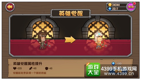 战神传说觉醒