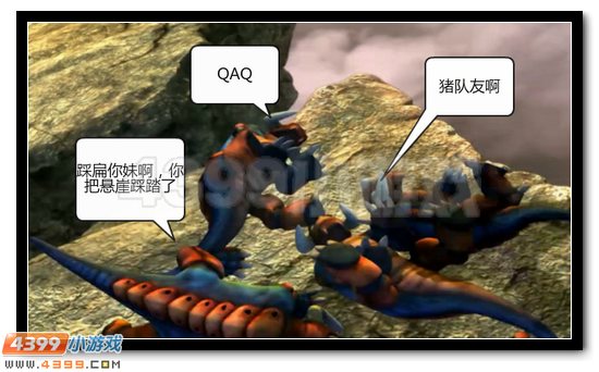 赛尔号漫画 战神联盟恶搞第七话