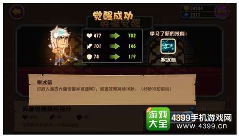 战神传说觉醒