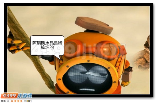 赛尔号漫画 战神联盟恶搞第七话