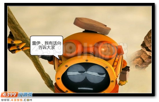 赛尔号漫画 战神联盟恶搞第七话