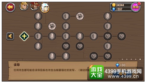 战神传说天赋