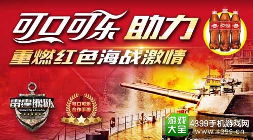 雷霆舰队