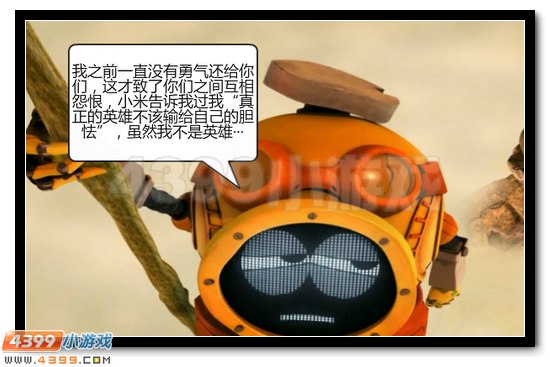 赛尔号漫画 战神联盟恶搞第七话