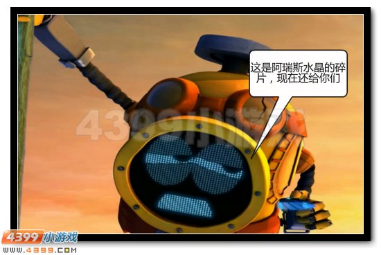 赛尔号漫画 战神联盟恶搞第七话