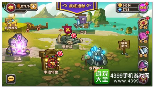 战神传说远征
