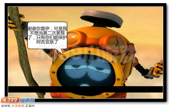 赛尔号战神联盟恶搞第七话