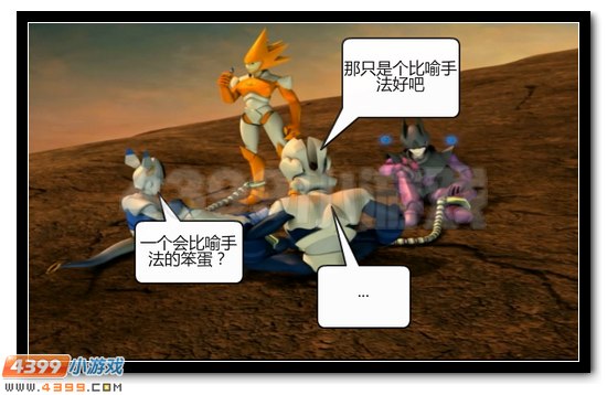 赛尔号战神联盟恶搞第七话