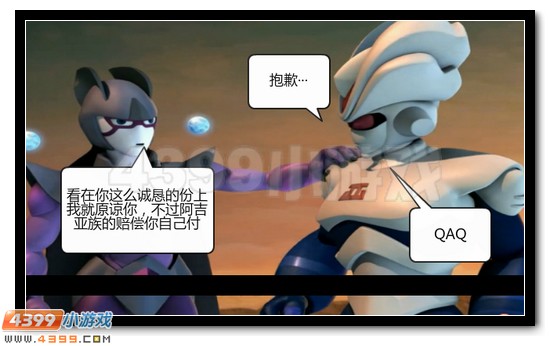 赛尔号战神联盟恶搞第七话