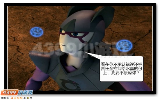 赛尔号战神联盟恶搞第七话