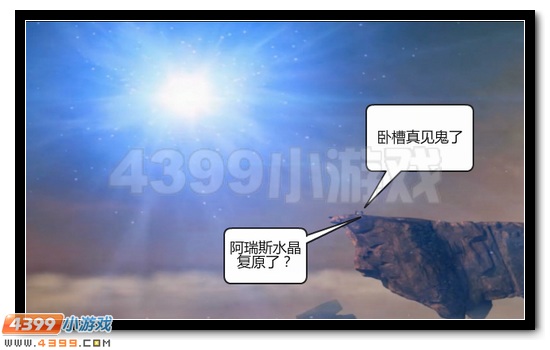赛尔号战神联盟恶搞第七话