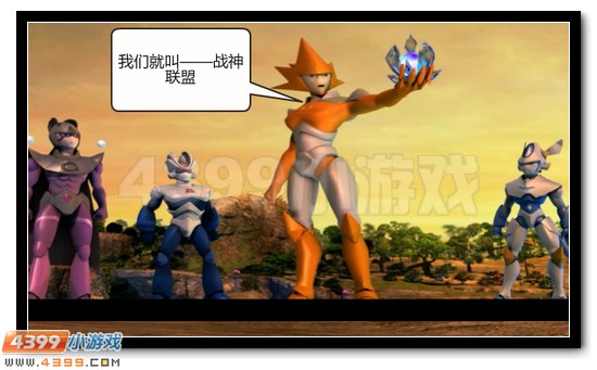 赛尔号战神联盟恶搞第七话
