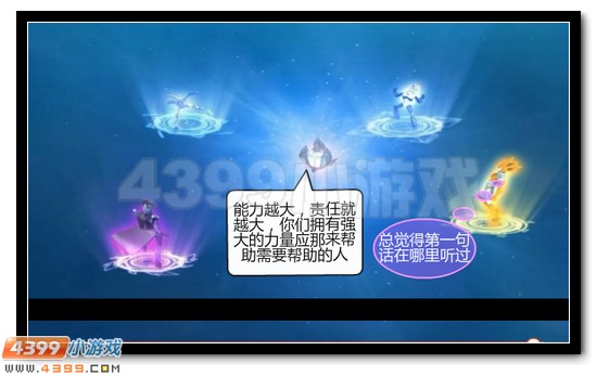 赛尔号战神联盟恶搞第七话