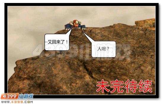 赛尔号战神联盟恶搞第七话
