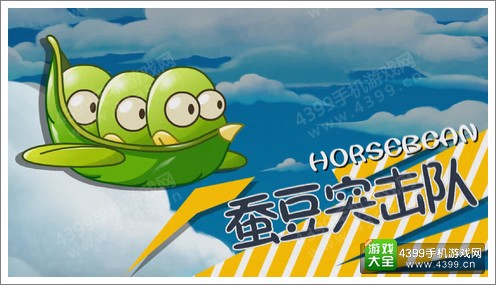 植物大战僵尸2天空之城原创新植物抢先看