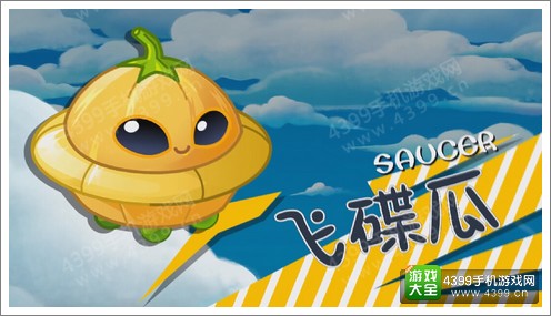 植物大战僵尸2天空之城原创新植物抢先看