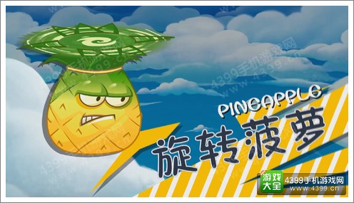 植物大战僵尸2天空之城原创新植物抢先看