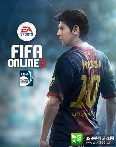 FIFAONLINE3