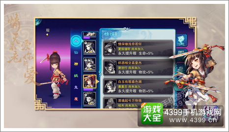 仙剑奇侠传五前传手游攻略