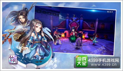 仙剑奇侠传五前传手游攻略