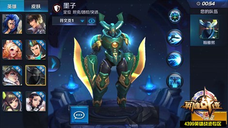 王者荣耀墨子技能