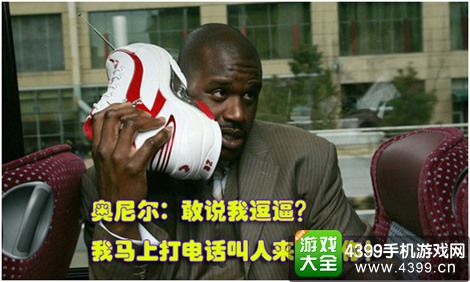 NBA梦之队2