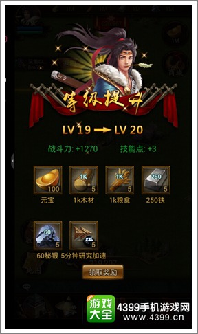江湖霸图