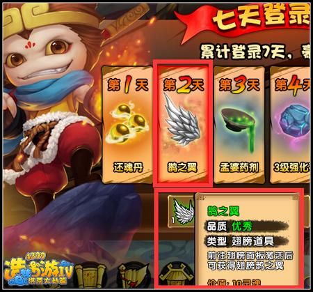 洪荒大劫篇鹊之翼怎么得 在哪得