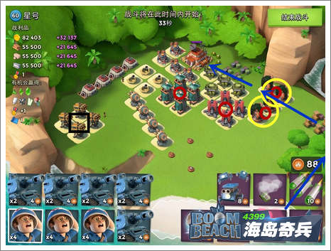 海岛奇兵NPC星号