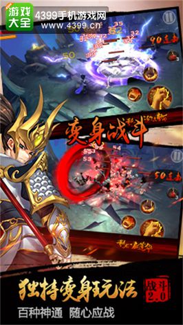 全民斗战神