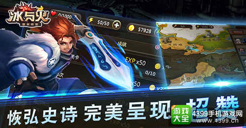 冰与火