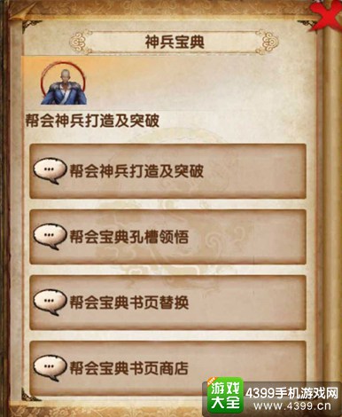 卧虎藏龙神兵