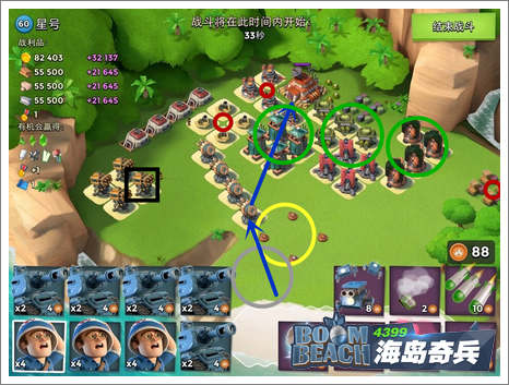 海岛奇兵星号