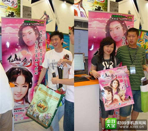 2008Chinajoy现场